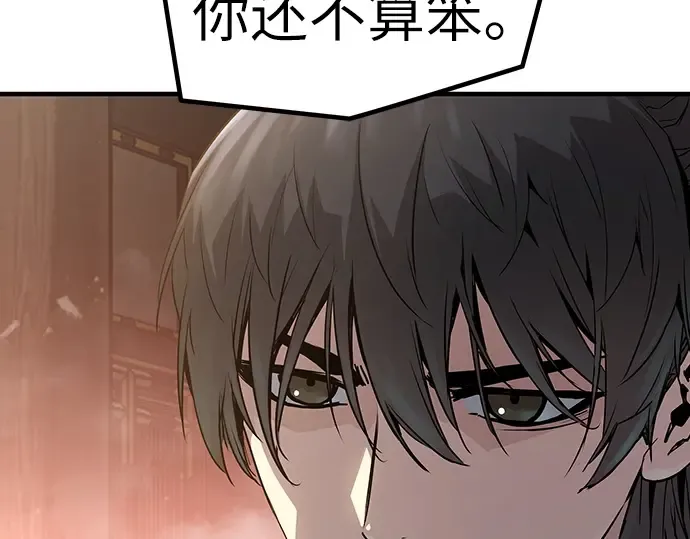 第10话 第117页