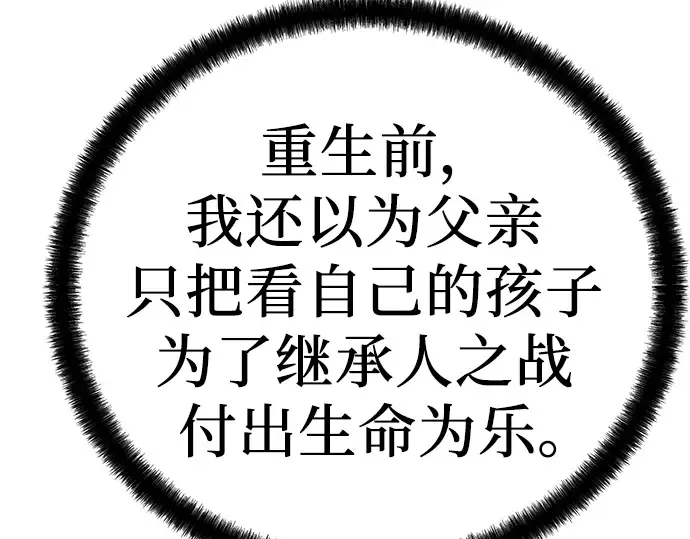 第10话 第124页