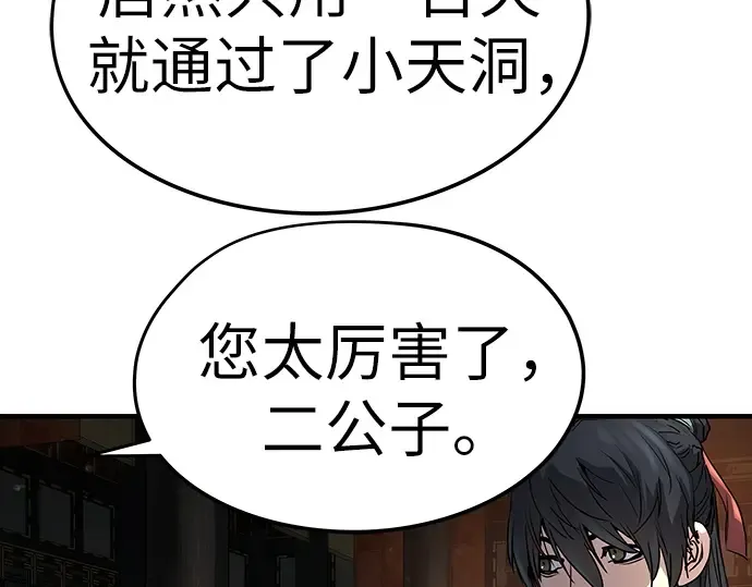 第10话 第131页