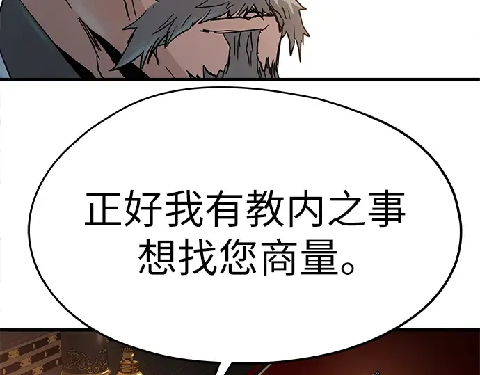 第10话 第143页