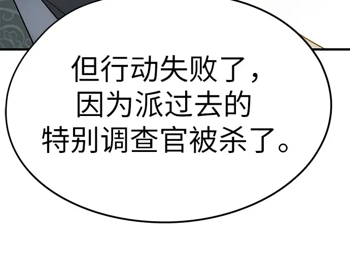 第10话 第161页