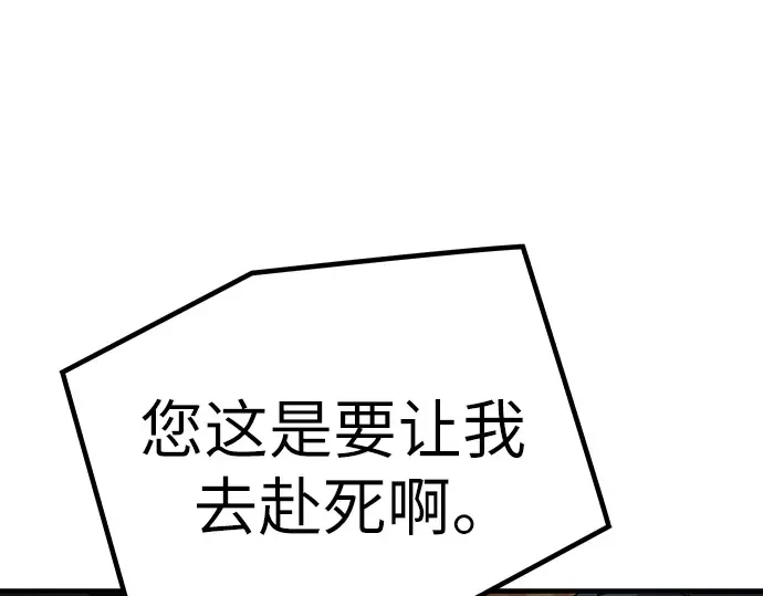 第10话 第172页