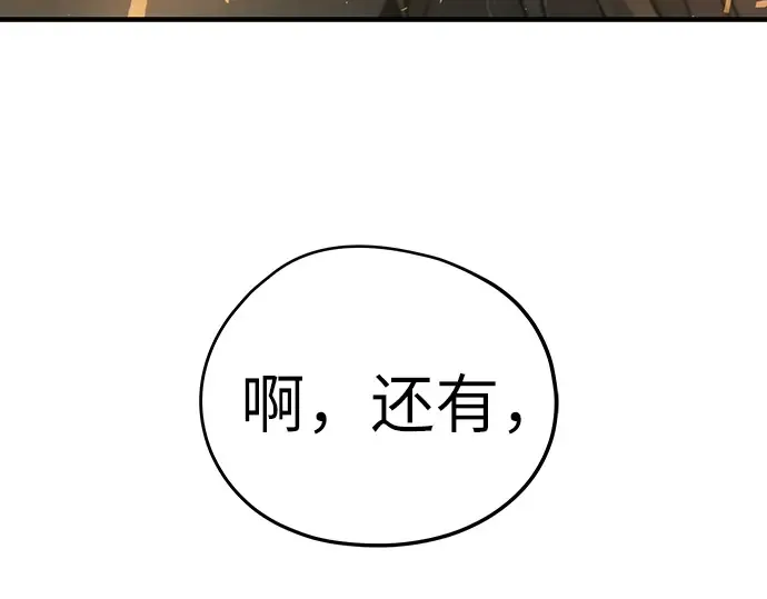 第10话 第203页