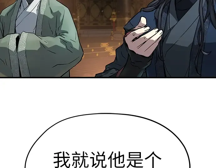 第10话 第212页