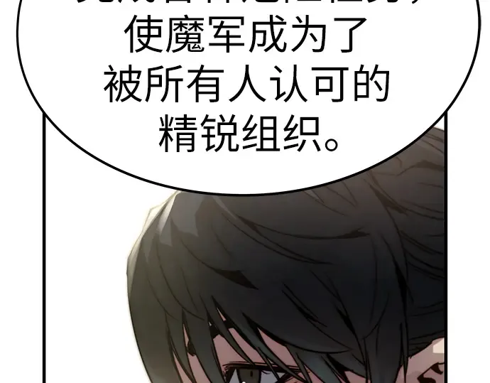 第10话 第255页
