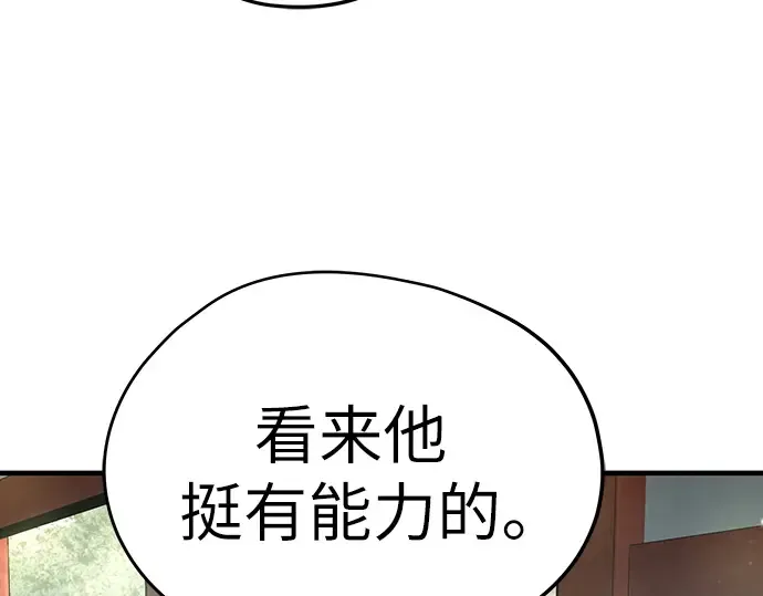第10话 第257页