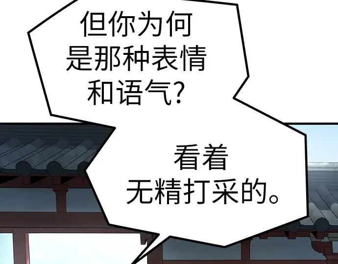 第10话 第271页