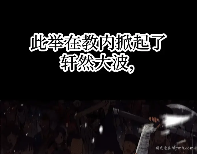 第2话 第8页