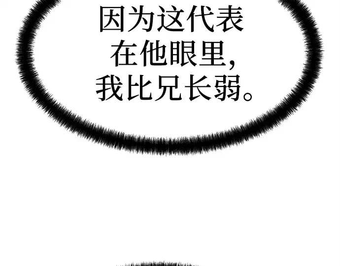 第2话 第33页