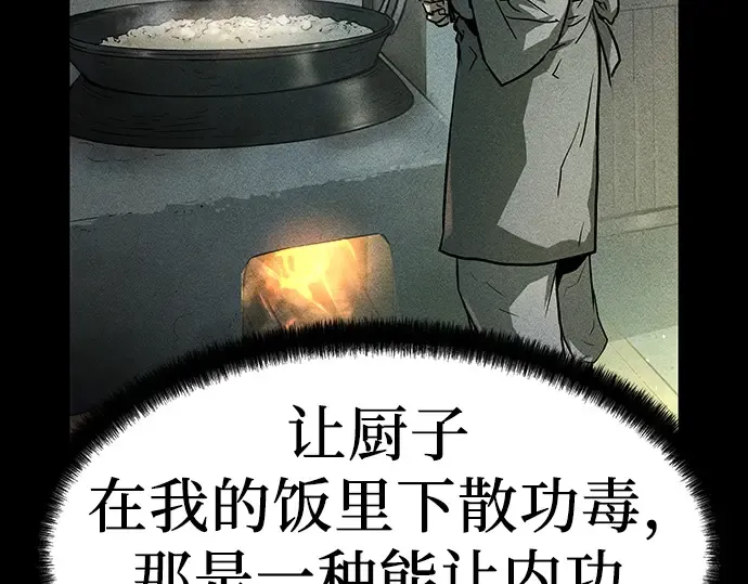 第2话 第38页