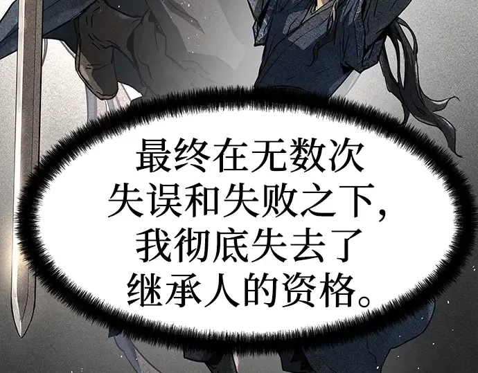 第2话 第53页