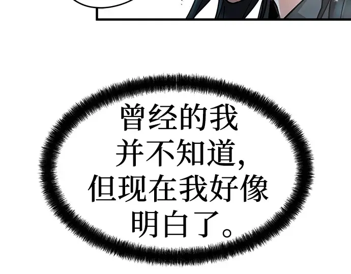 第2话 第77页
