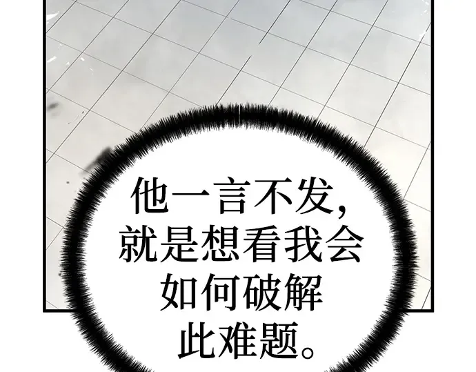 第2话 第82页