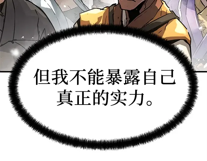 第2话 第86页
