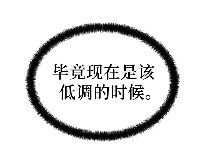 第2话 第87页