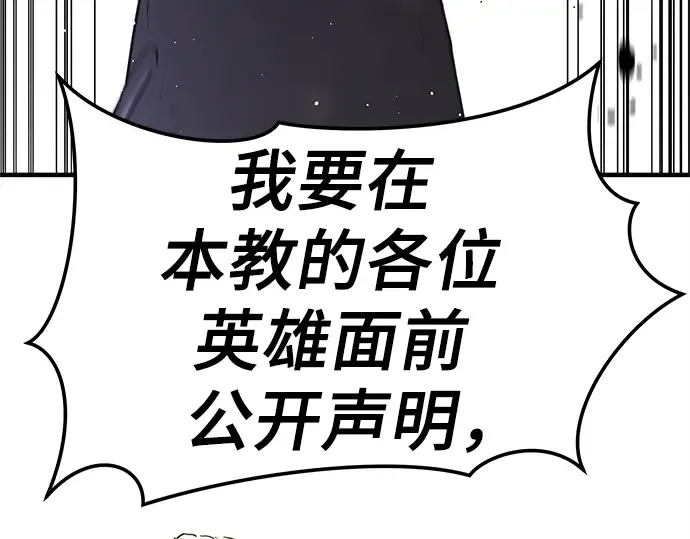 第2话 第91页