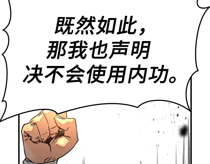 第2话 第106页