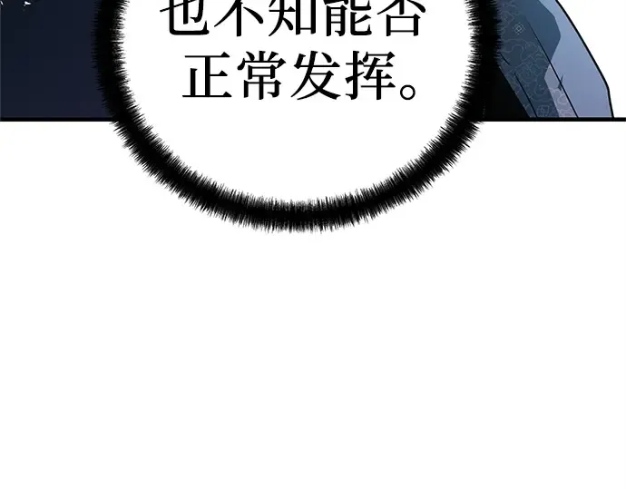 第2话 第123页