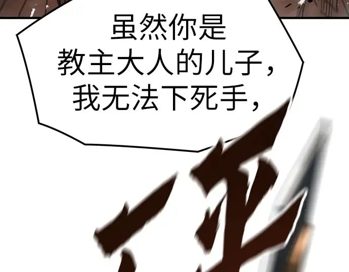 第2话 第133页