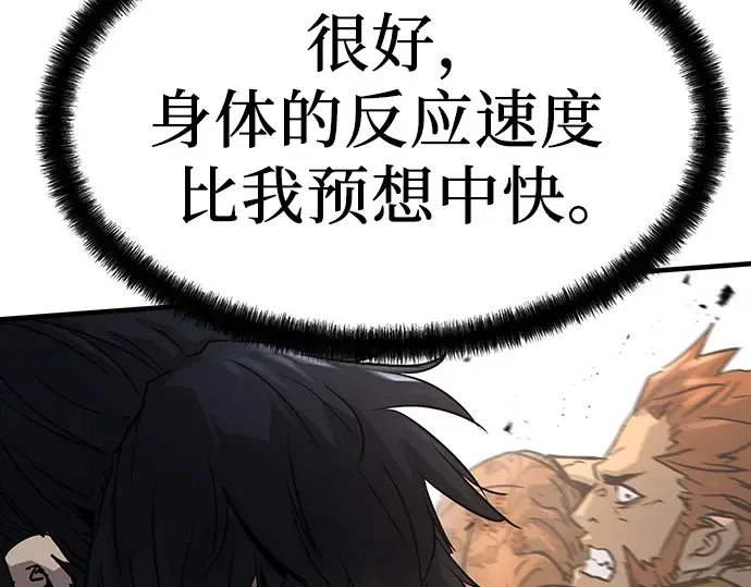 第2话 第143页