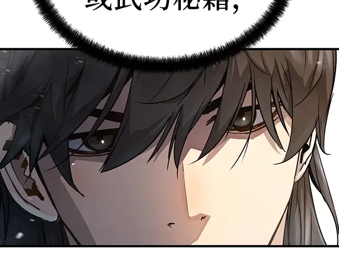 第2话 第238页