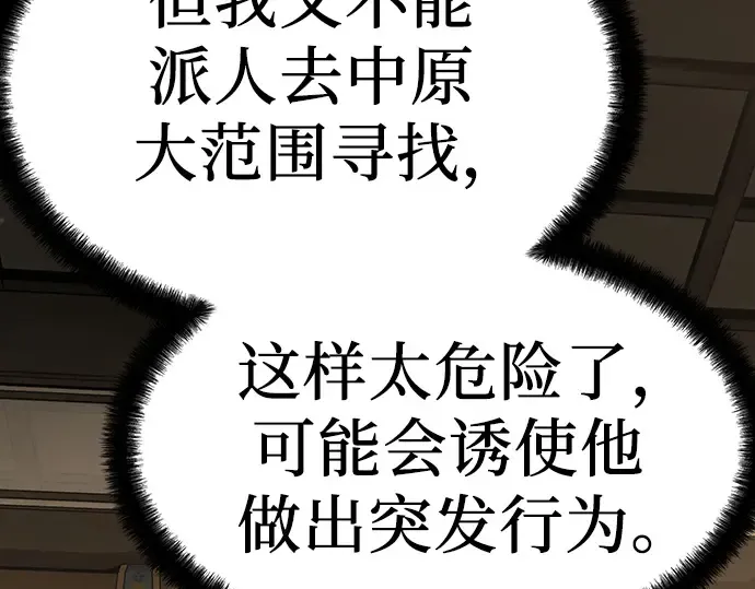 第2话 第310页