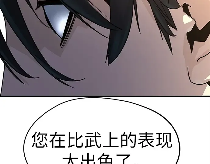 第2话 第321页