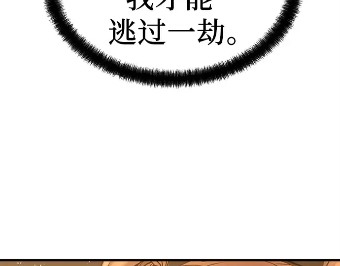 第2话 第347页