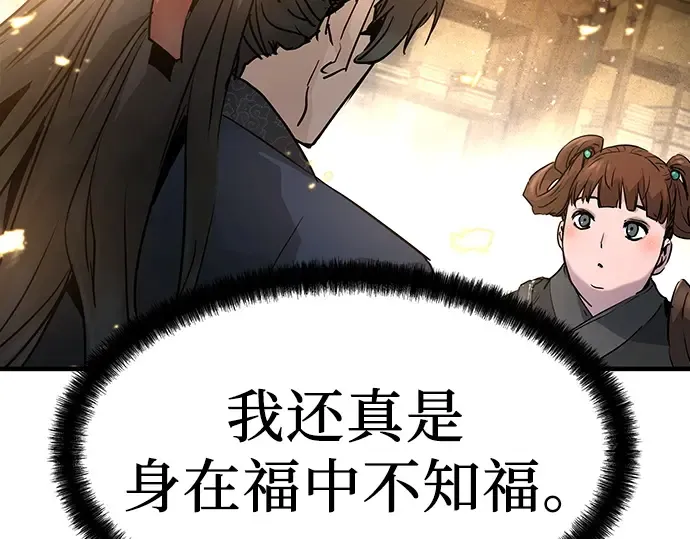 第2话 第358页