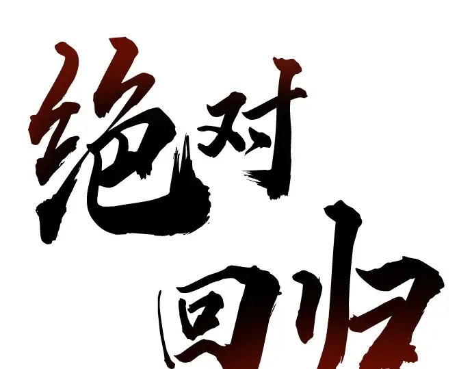 第37话 第2页