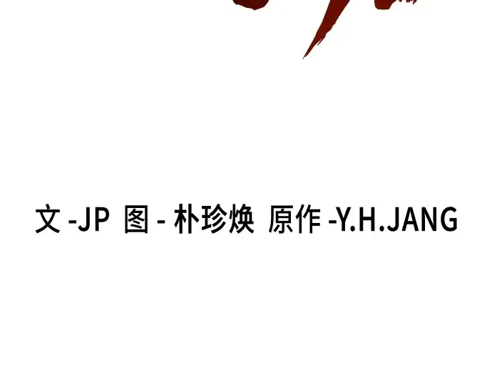 第37话 第3页