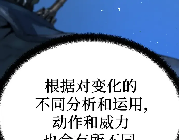 第37话 第38页