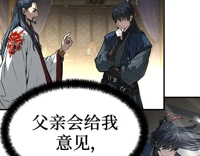 第37话 第52页
