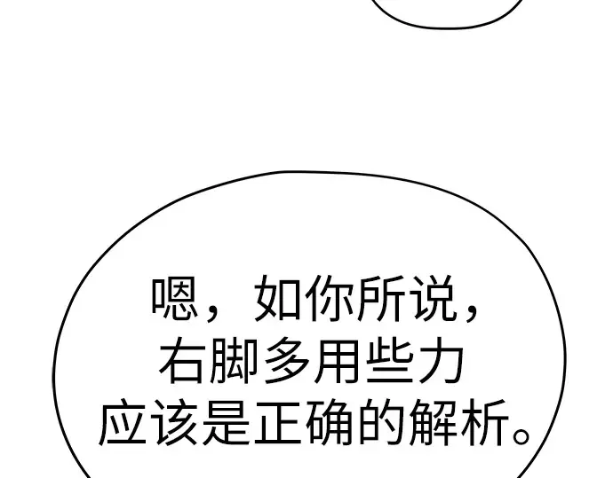 第37话 第60页