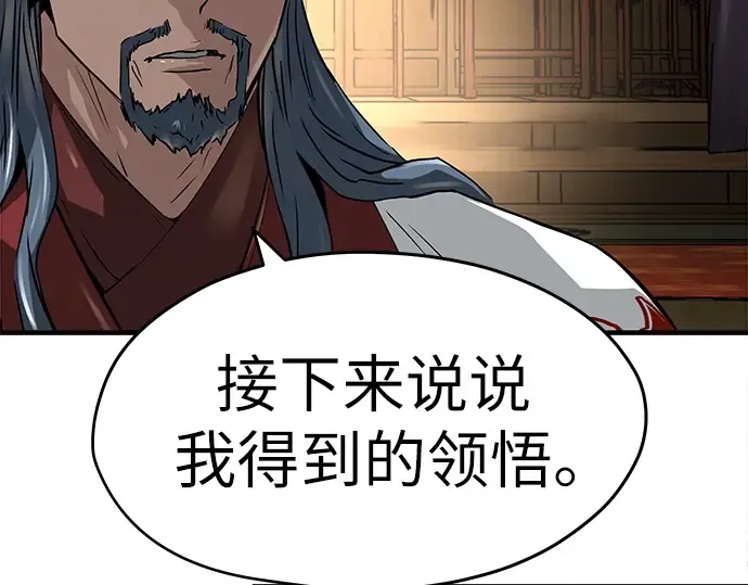 第37话 第65页