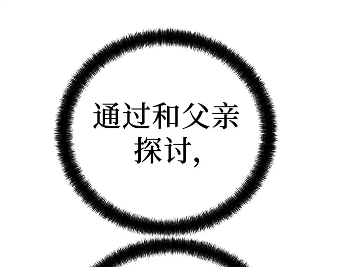 第37话 第85页