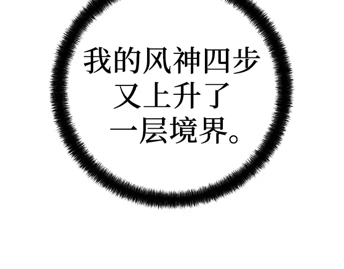 第37话 第86页