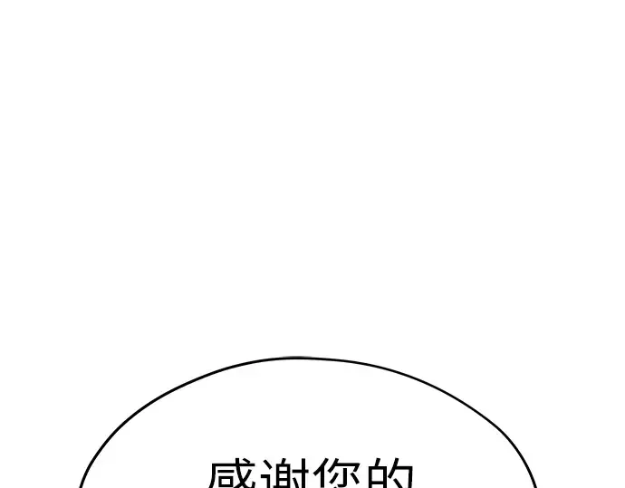 第37话 第87页
