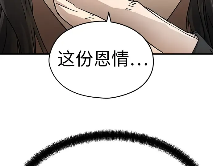 第37话 第90页