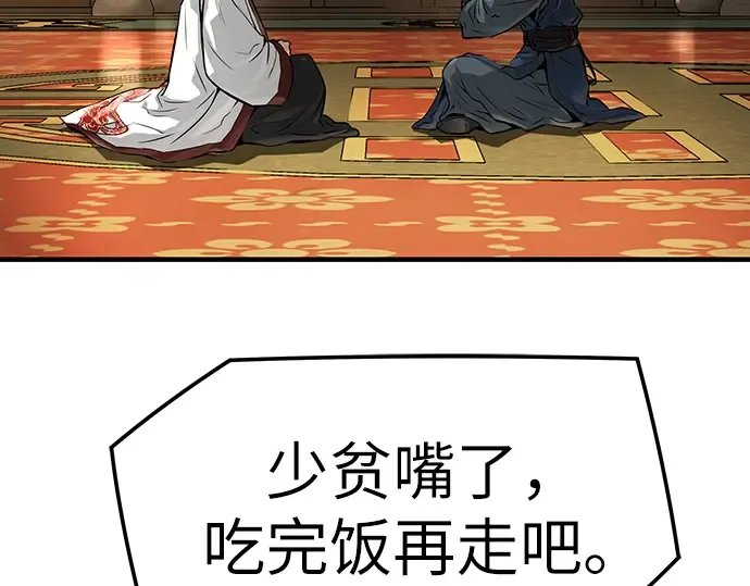 第37话 第93页