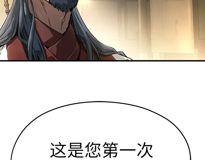 第37话 第98页