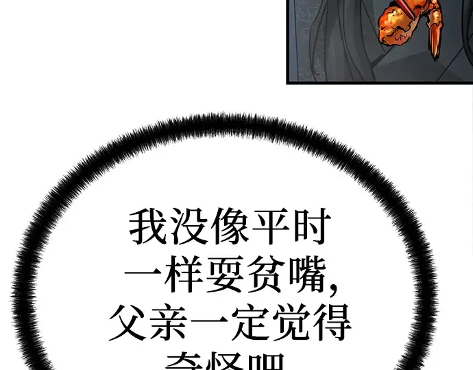 第37话 第116页