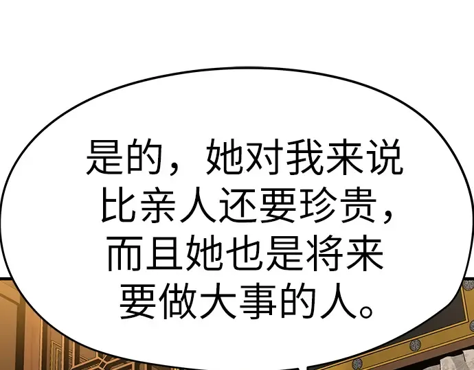 第37话 第159页