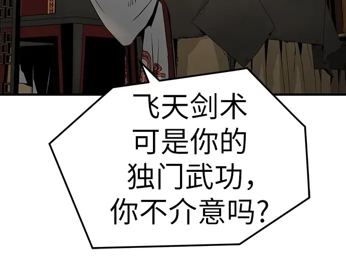 第37话 第161页
