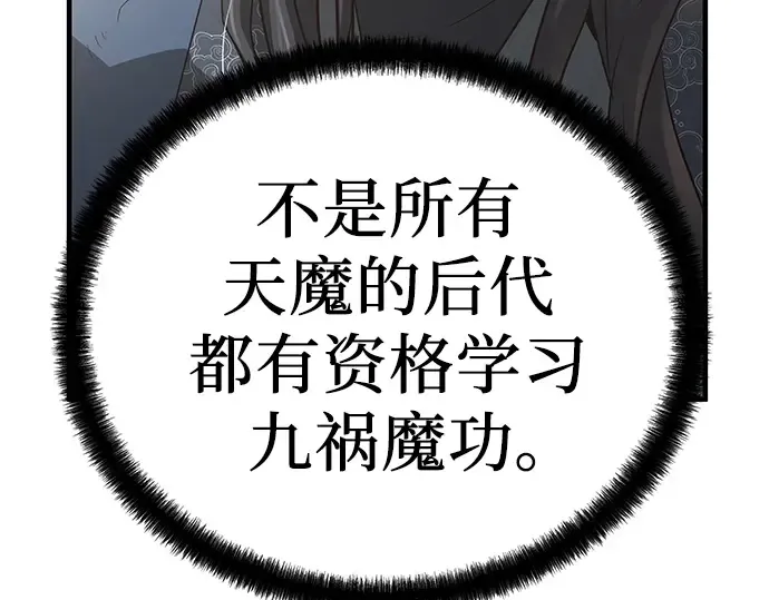 第37话 第164页