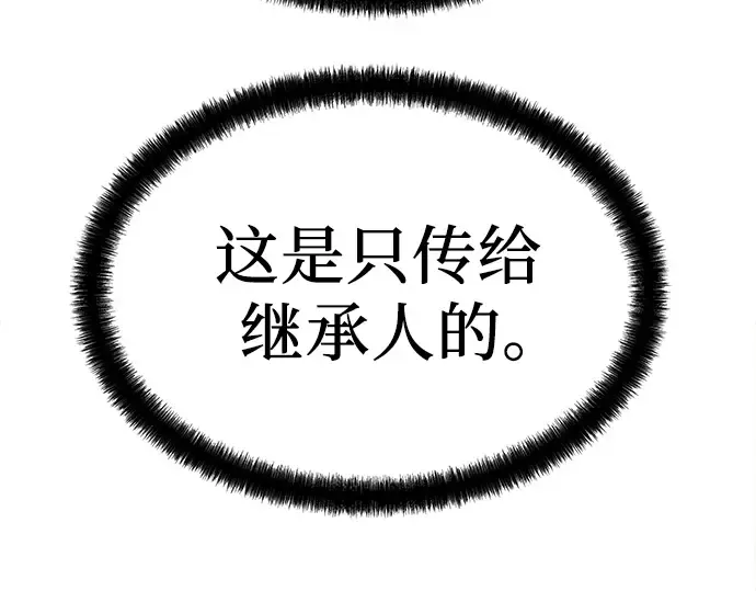 第37话 第165页