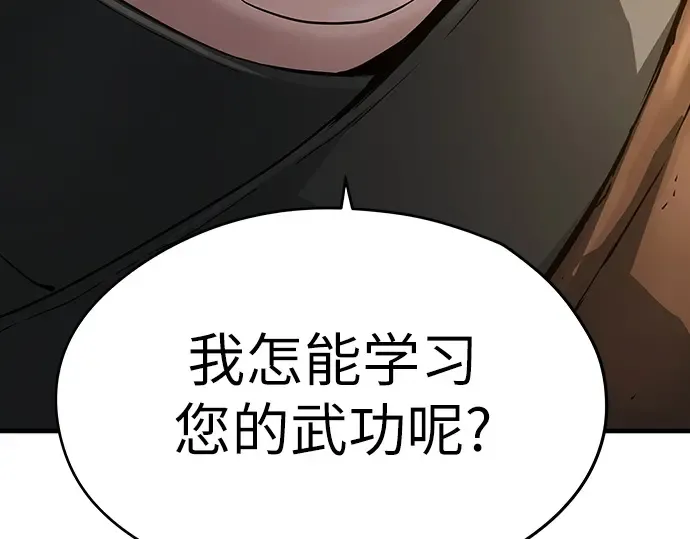 第37话 第237页