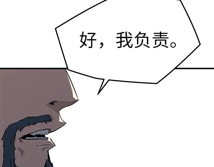 第18话 第17页