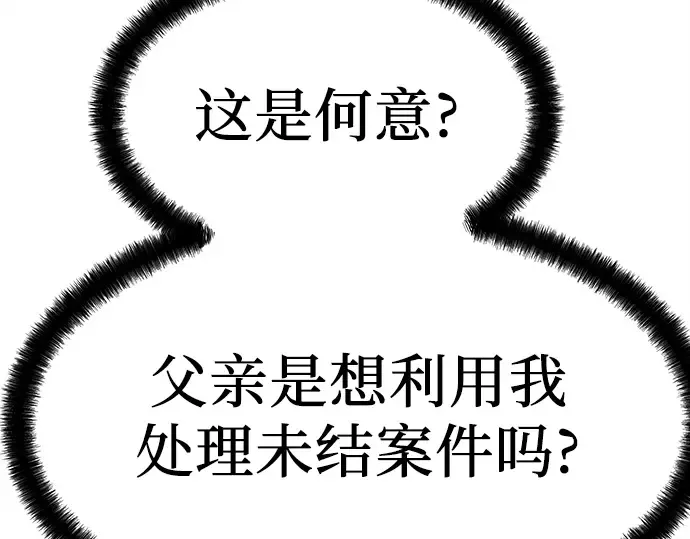 第18话 第28页
