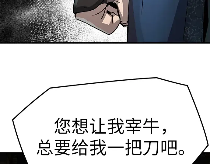 第18话 第42页